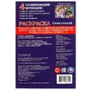 Раскраска Сила стихий