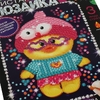 Набор для творчества  кристальная мозаика  17*23 уточка