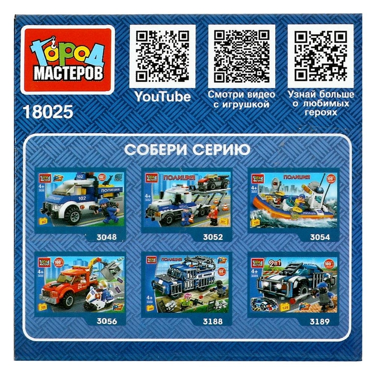 Конструктор Фигурки Полиция