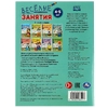 Весёлые занятия. 4-5 лет