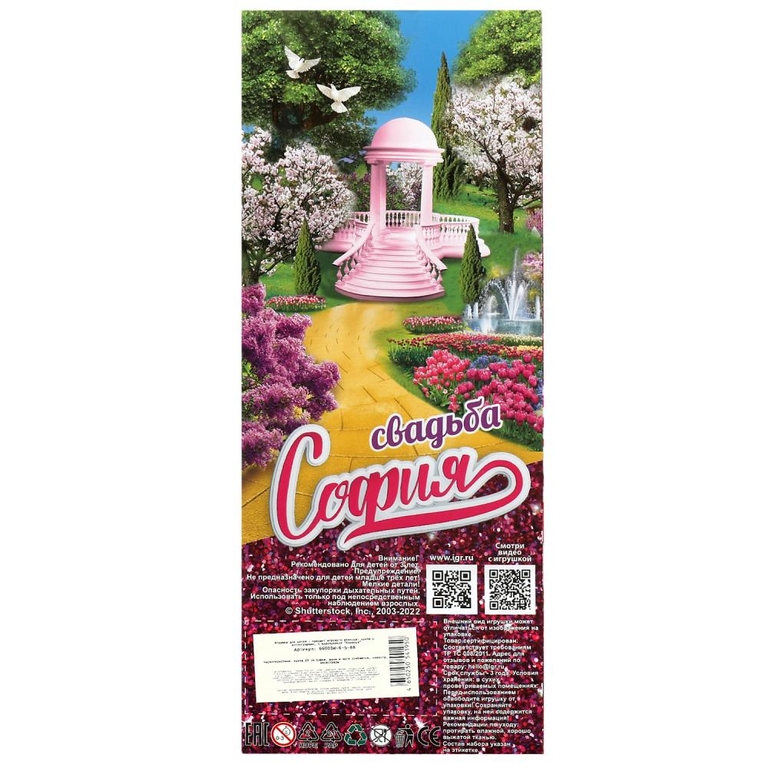 Кукла 29 см София невеста