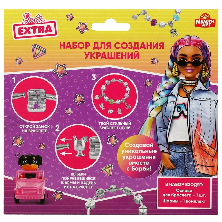 Набор для создания украшений Барби extra