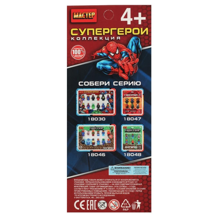 Конструктор фигурки супергерои 4 шт