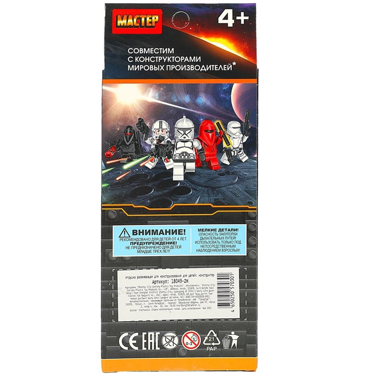Конструктор фигурки космические сражения 4 шт