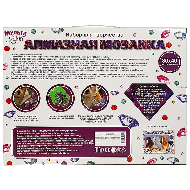 Алмазная мозаика 30х40 см с полным заполнением на подрамнике животные