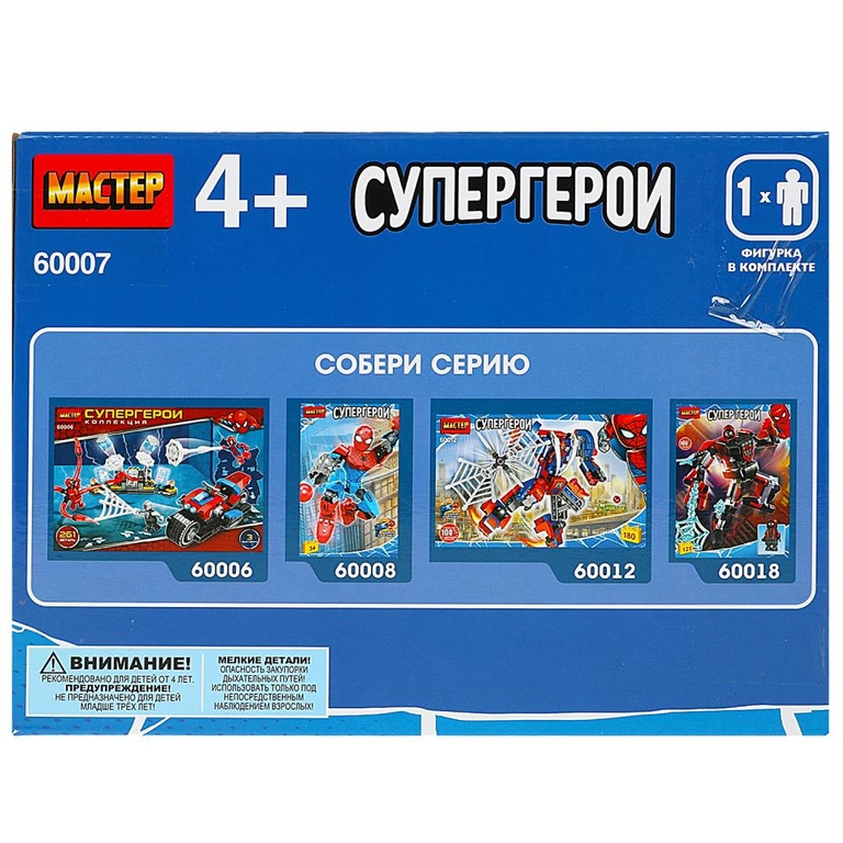 Конструктор супергерои 80 деталей