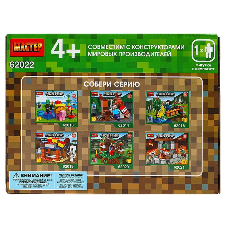 Конструктор мой мир 94 деталей