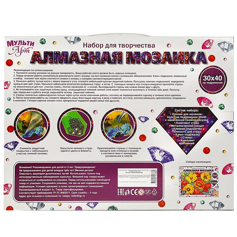 Алмазная мозаика 30х40 см с полным заполнением на подрамнике цветы акварель