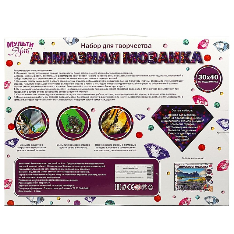 Алмазная мозаика 30х40 см с полным заполнением на подрамнике тигры