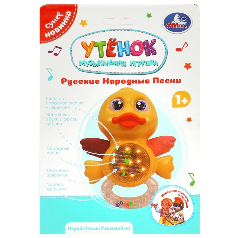 Музыкальный утёнок 23 песни