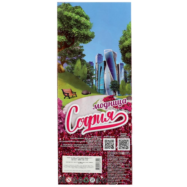 Кукла 29 см София