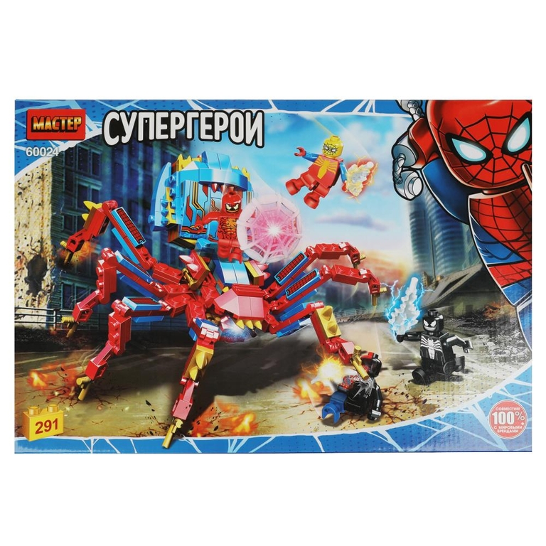 Конструктор супергерои 291 деталей