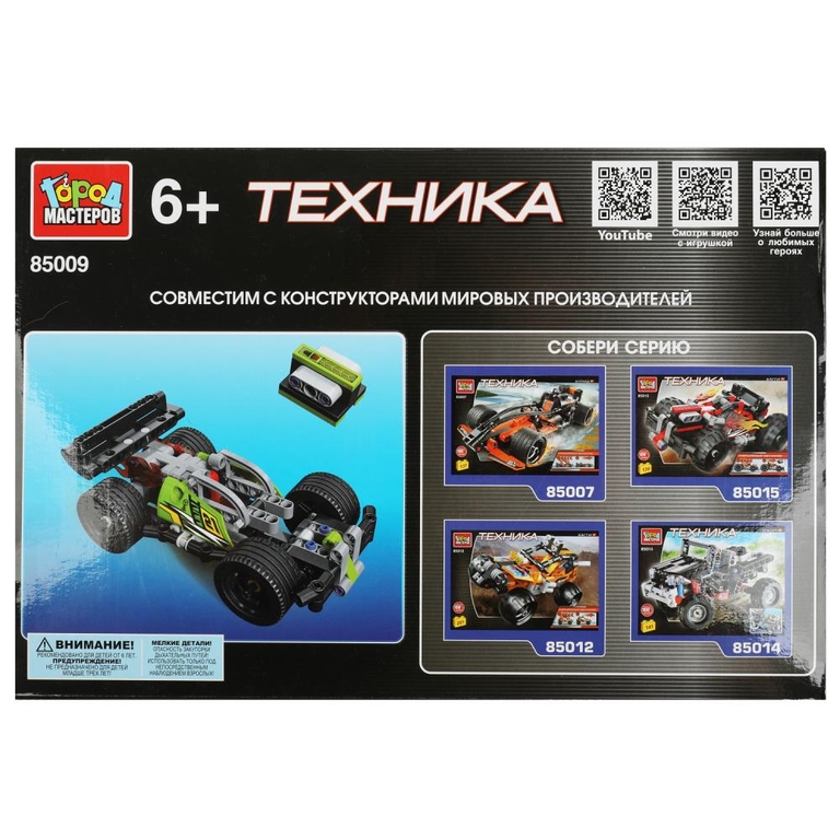 Конструктор БАГГИ 135 деталей