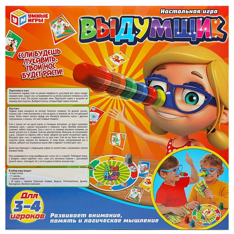 Настольная игра выдумщик