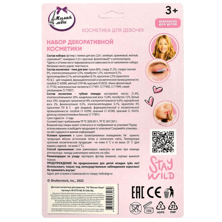 Косметика для девочек тени для век