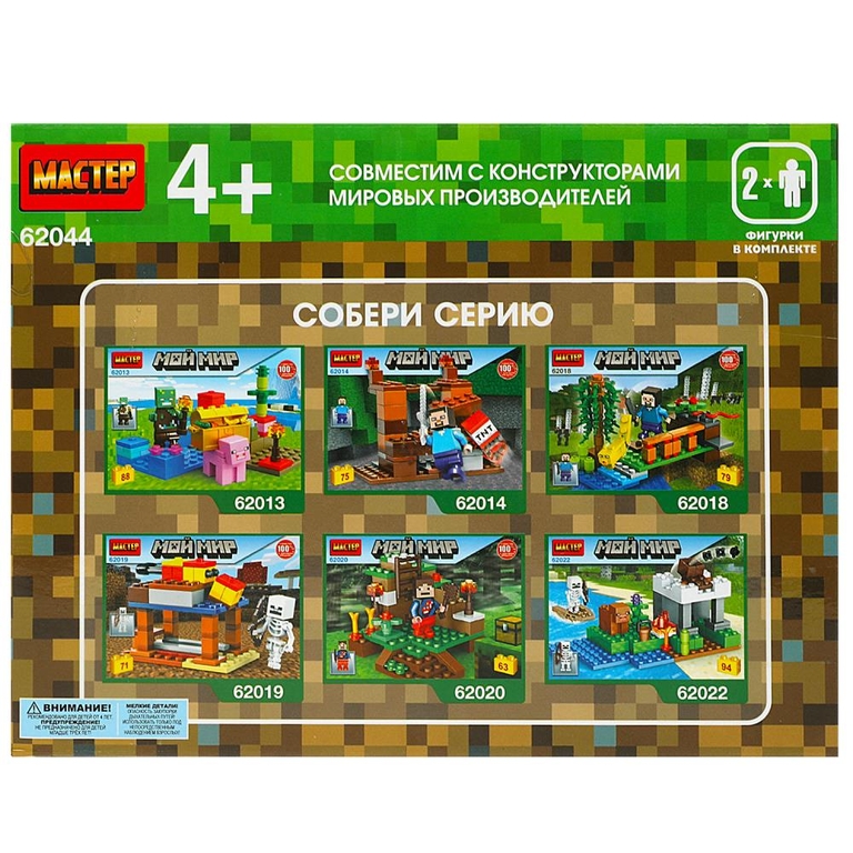Конструктор мой мир  95 дет
