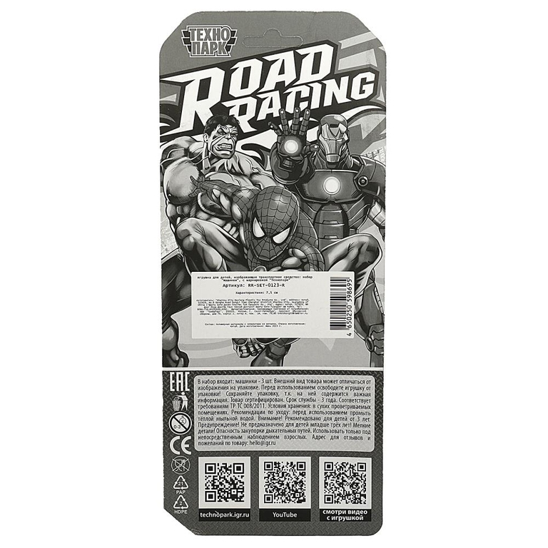 Модель металлическая ROAD RACING набор супергерои 8 см 3 шт