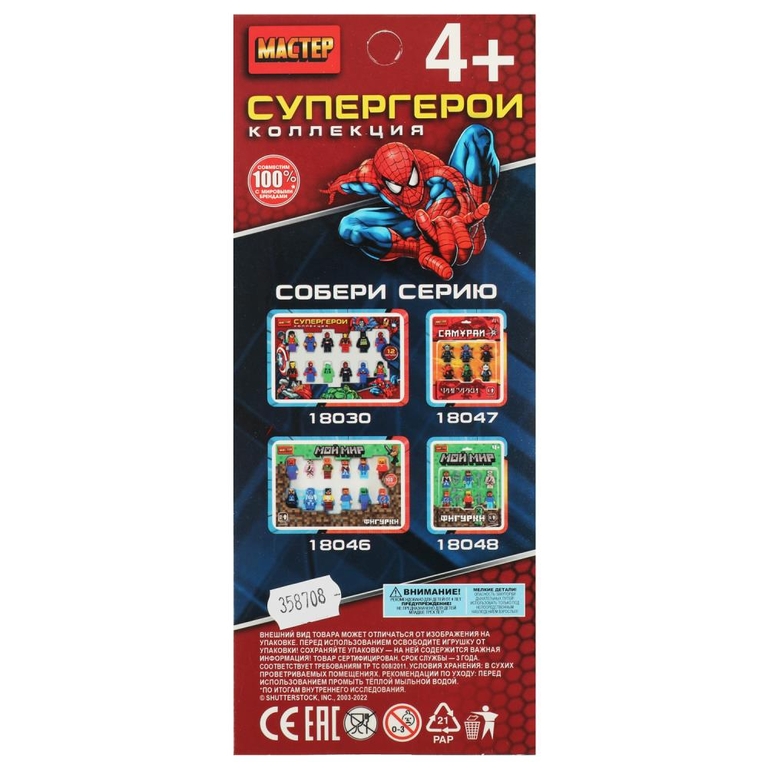Конструктор фигурки супергерои 4 шт