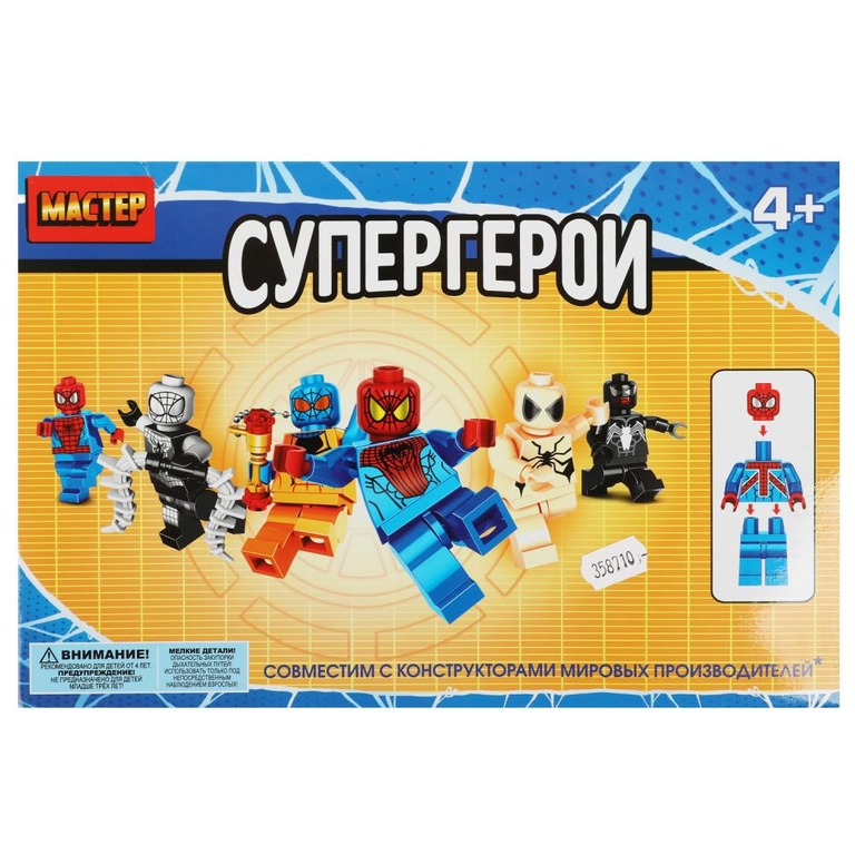 Конструктор фигурки супер герои 12 шт
