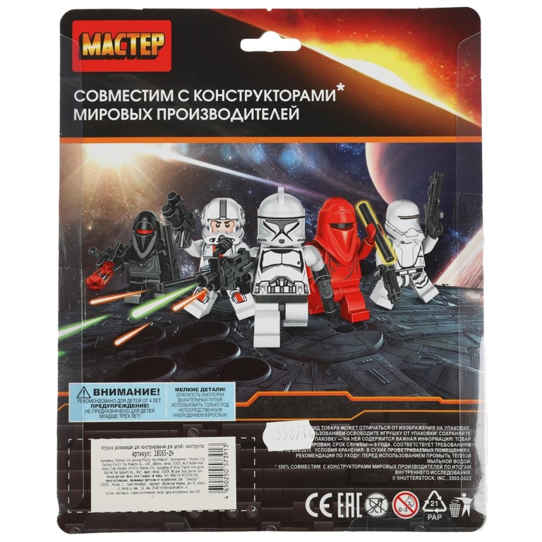 Конструктор фигурки космические сражения 6  штук