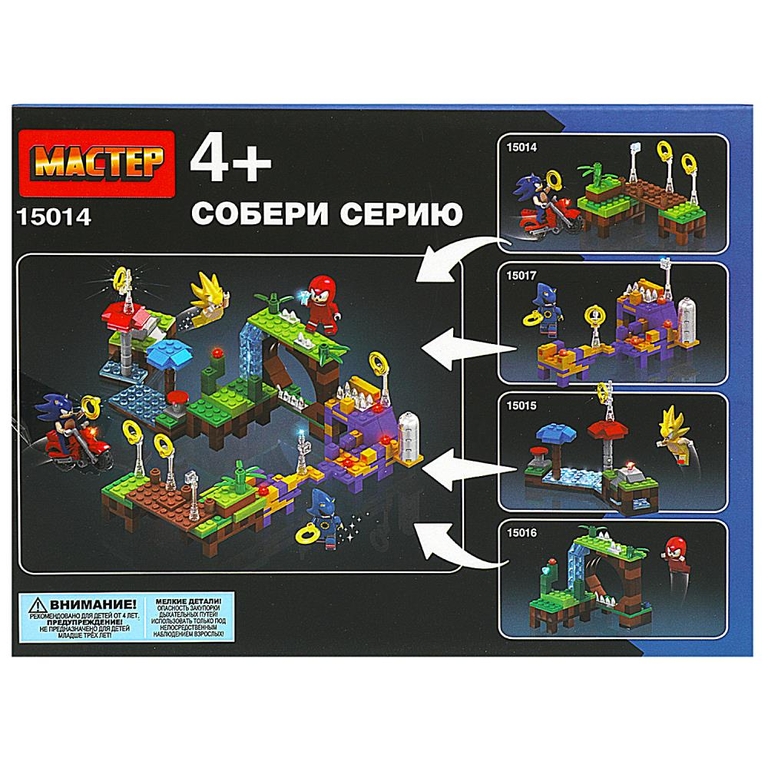 Конструктор супер ёжик синий 101 деталь