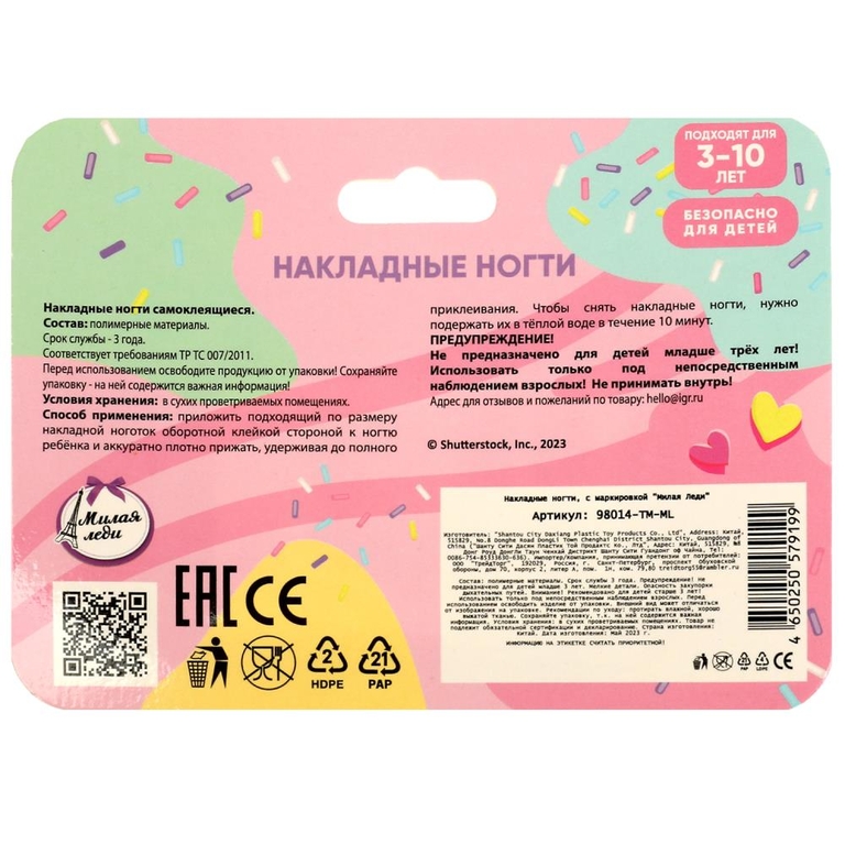 Накладные ногти для девочек