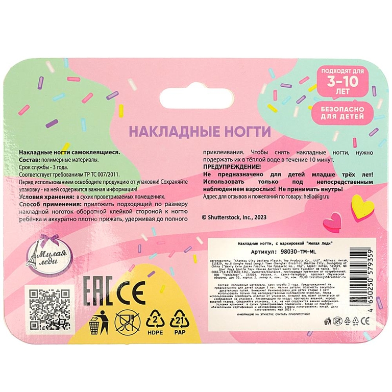 Накладные ногти для девочек
