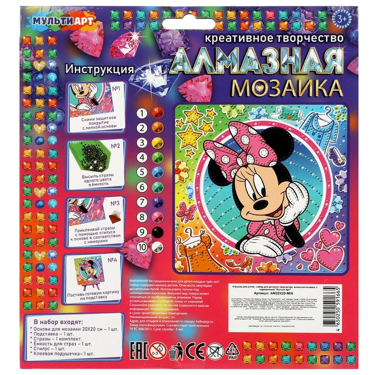 Алмазная мозаика 20х20 см Милая Мышка