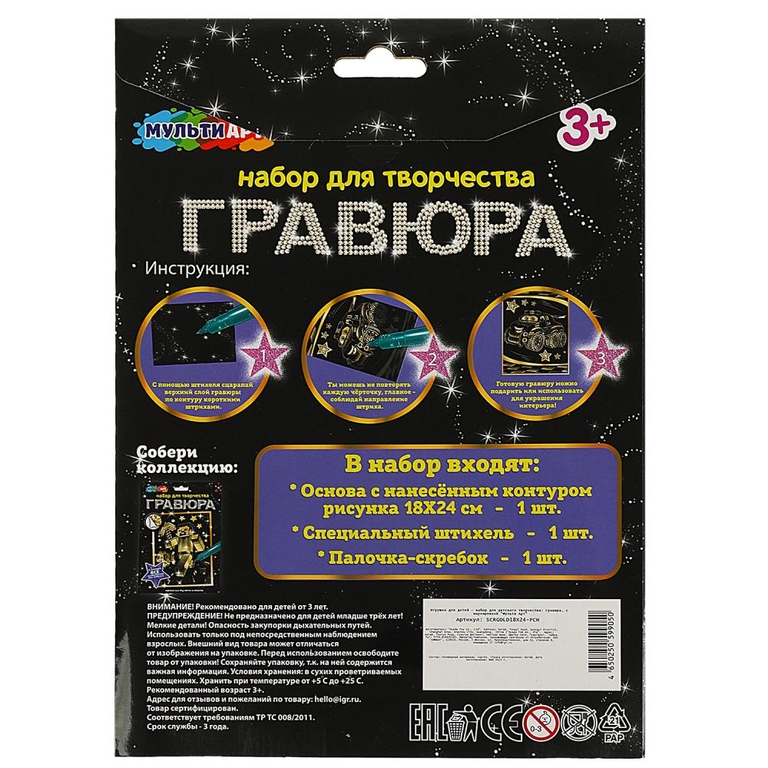 Гравюра золотая 18х24 см грузовичок