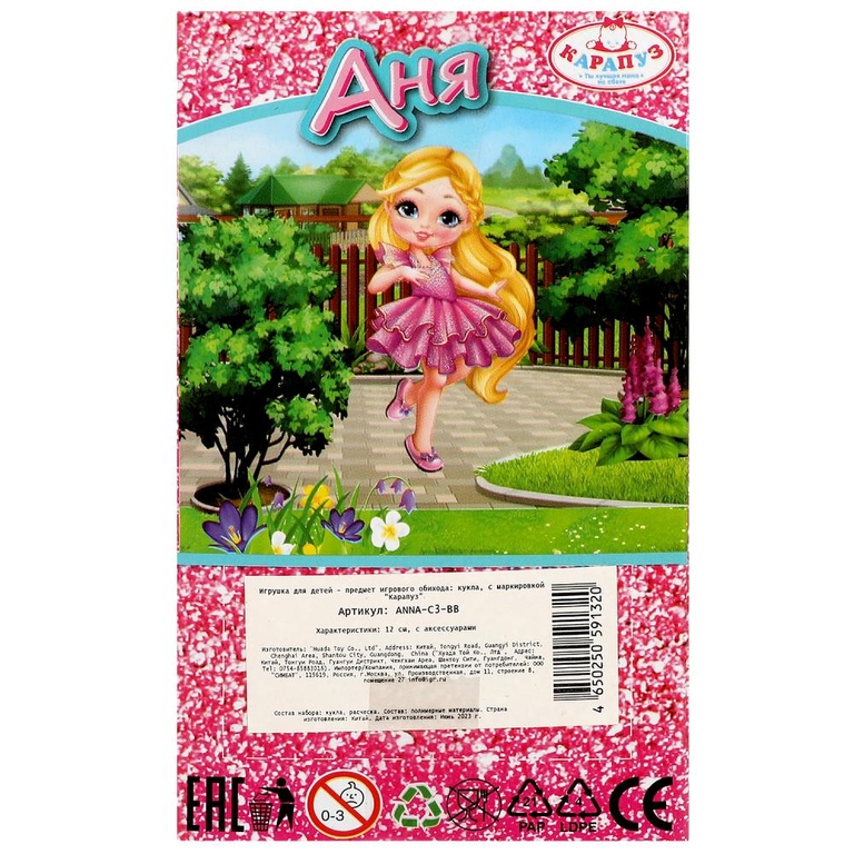 Кукла Анечка 12см