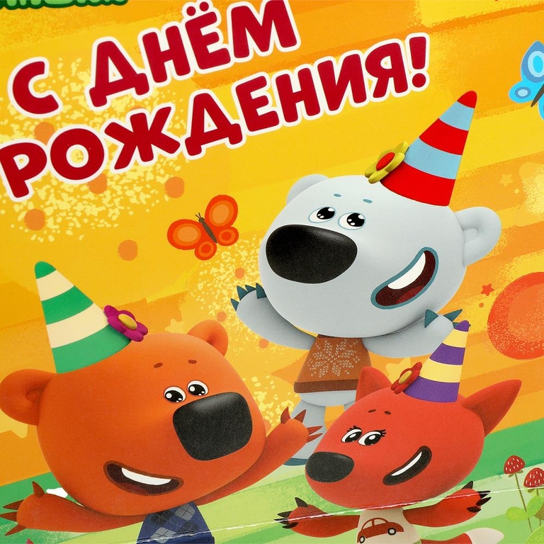 Пакет подарочный глянцевый Ми-ми-мишки m