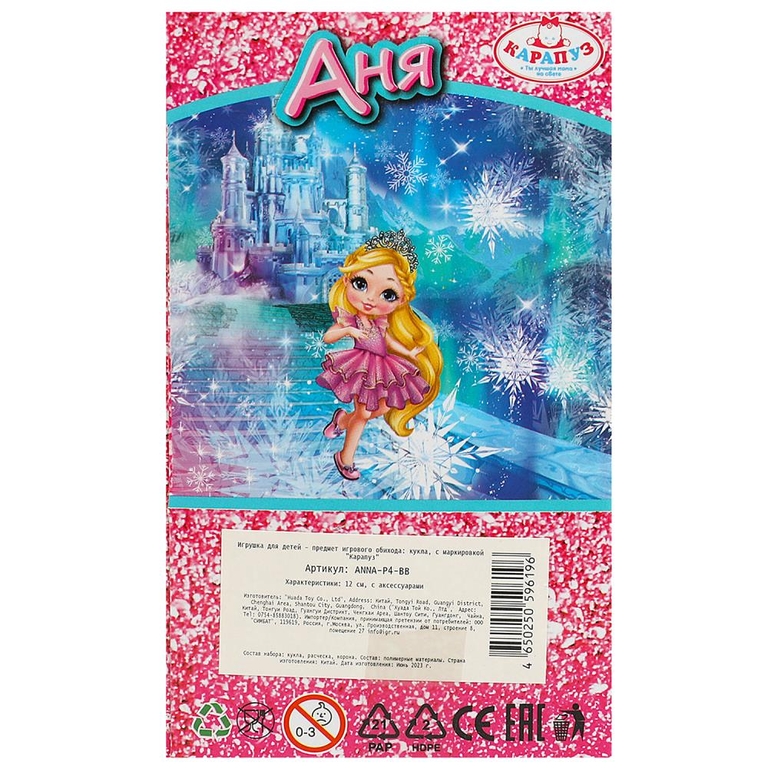 Кукла Анечка 12см