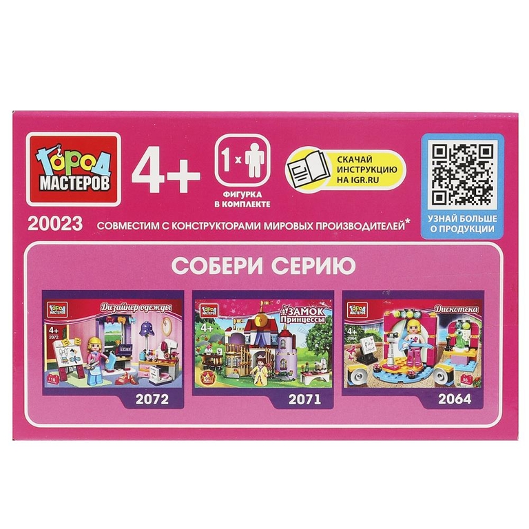 Конструктор продавец мороженного, 86 дет Город мастеров в кор 2*40шт