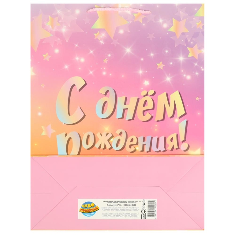 Пакет подарочный МАТОВЫЙ xl