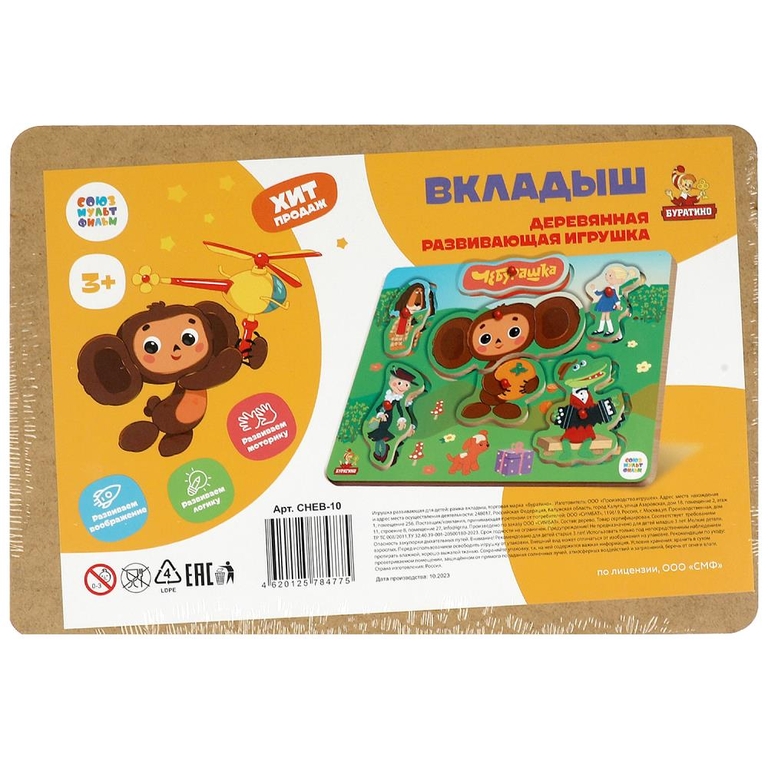 Игрушка деревянная рамка-вкладыш с ручками