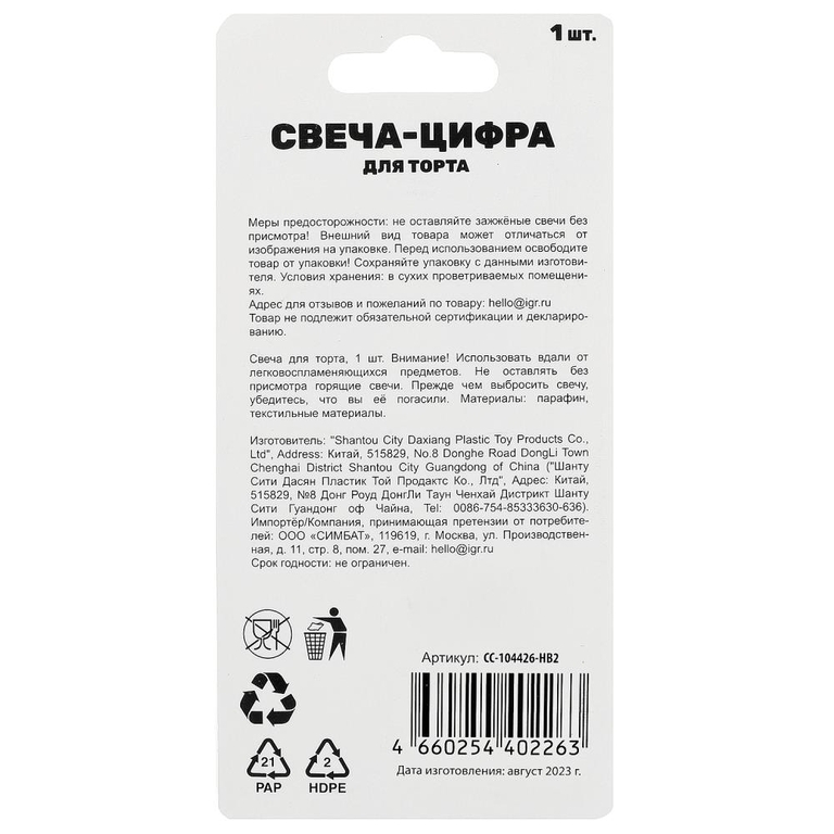 Свеча-цифра 3 для торта день рождения
