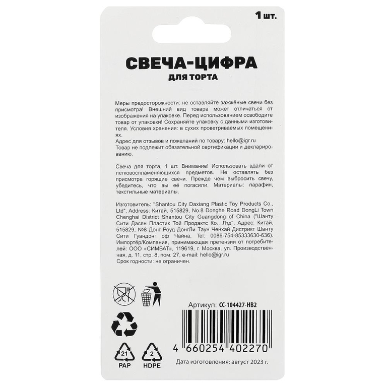 Свеча-цифра 4 для торта день рождения