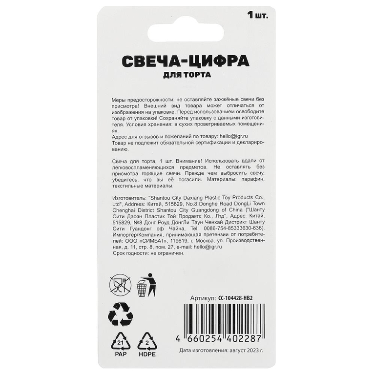 Свеча-цифра 5 для торта день рождения