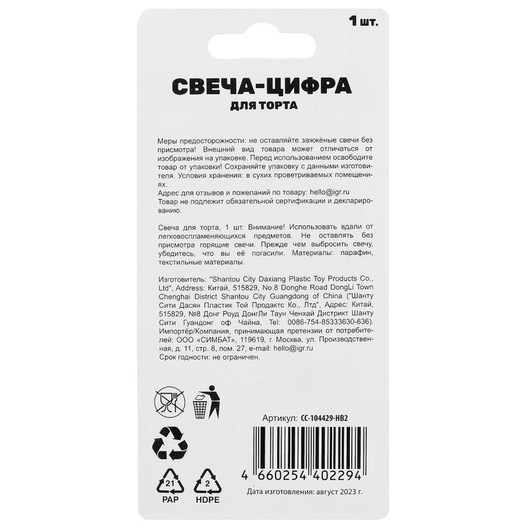 Свеча-цифра 6 для торта день рождения