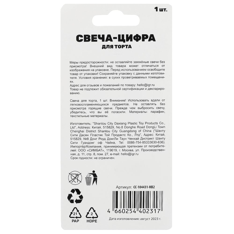 Свеча-цифра 8 для торта день рождения