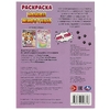 Раскраска Kawaii животные Раскраска