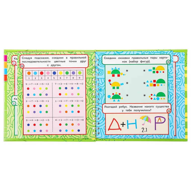Логические игры 50 игр в дорогу Блокнот на пружине