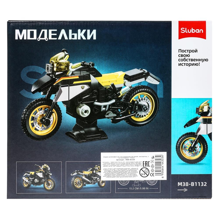 Конструткор пластиковый МОТОЦИКЛ 200 деталей
