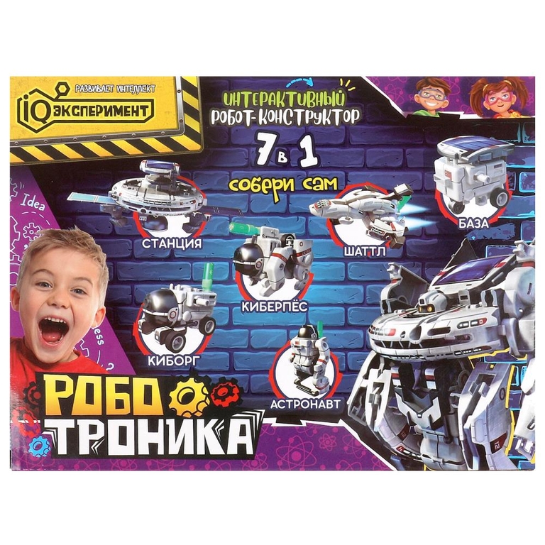 Игрушка опыты робот-конструктор 7-в- 1