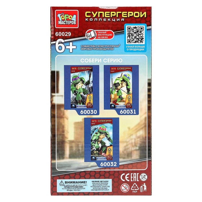 Конструктор супер черепашки, 38 деталей