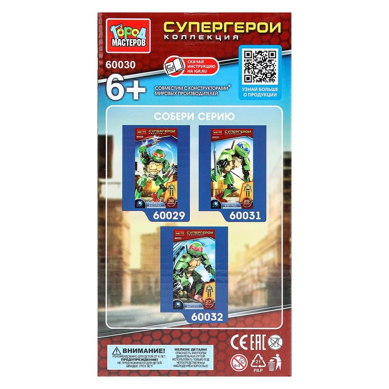 Конструктор супер черепашки, 32 детали