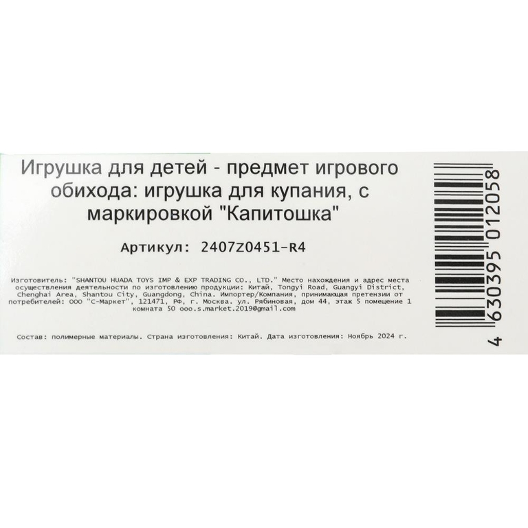 Стикеры для ванны лягушка в пакете