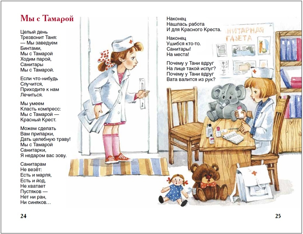 Барто А Первый урок Стихи ВЧ