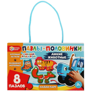 Пазлы-половинки Дикие животные Найди пару