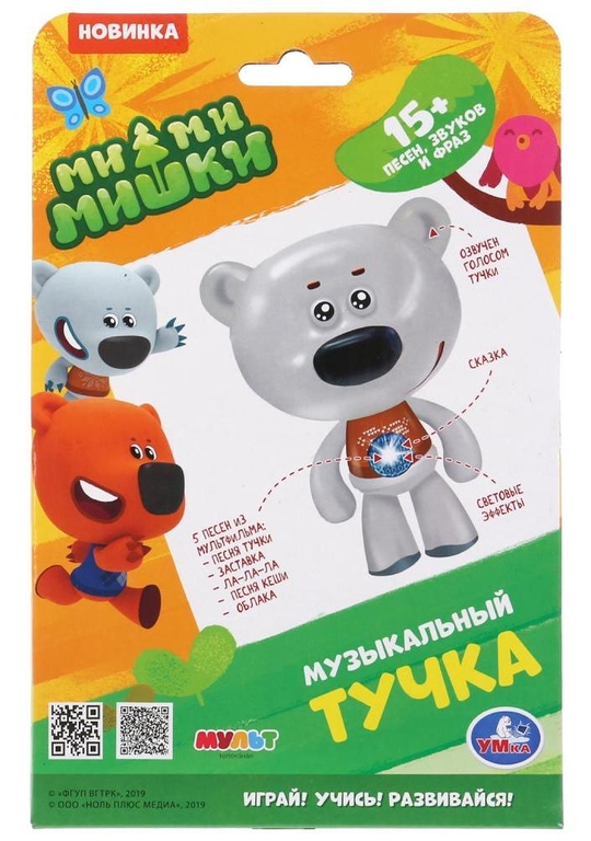 Мишка Тучка музыкальный Ми-ми-мишки 15 песен и фраз